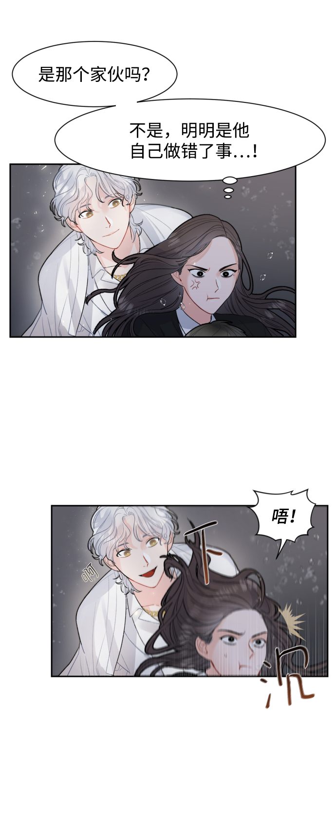 第5话11
