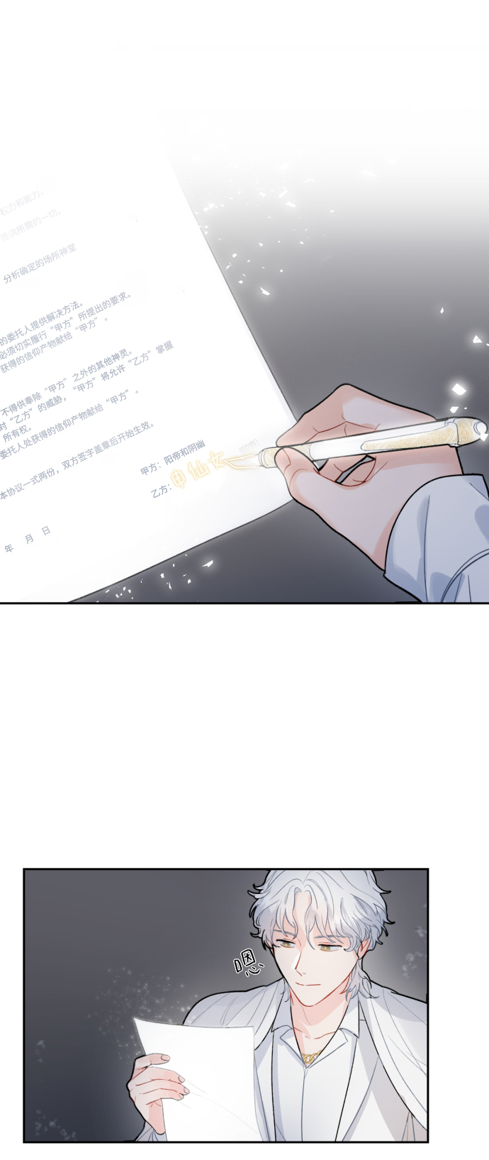 第5话19