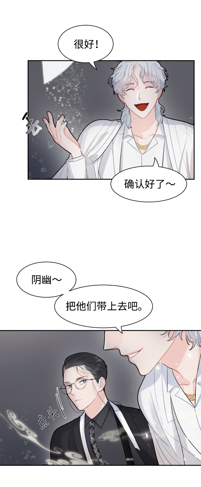 第5话20
