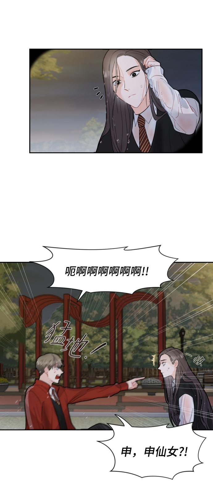 第5话33