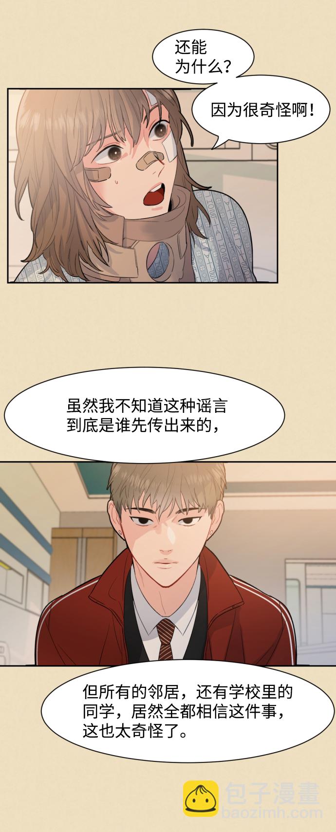 第5话54