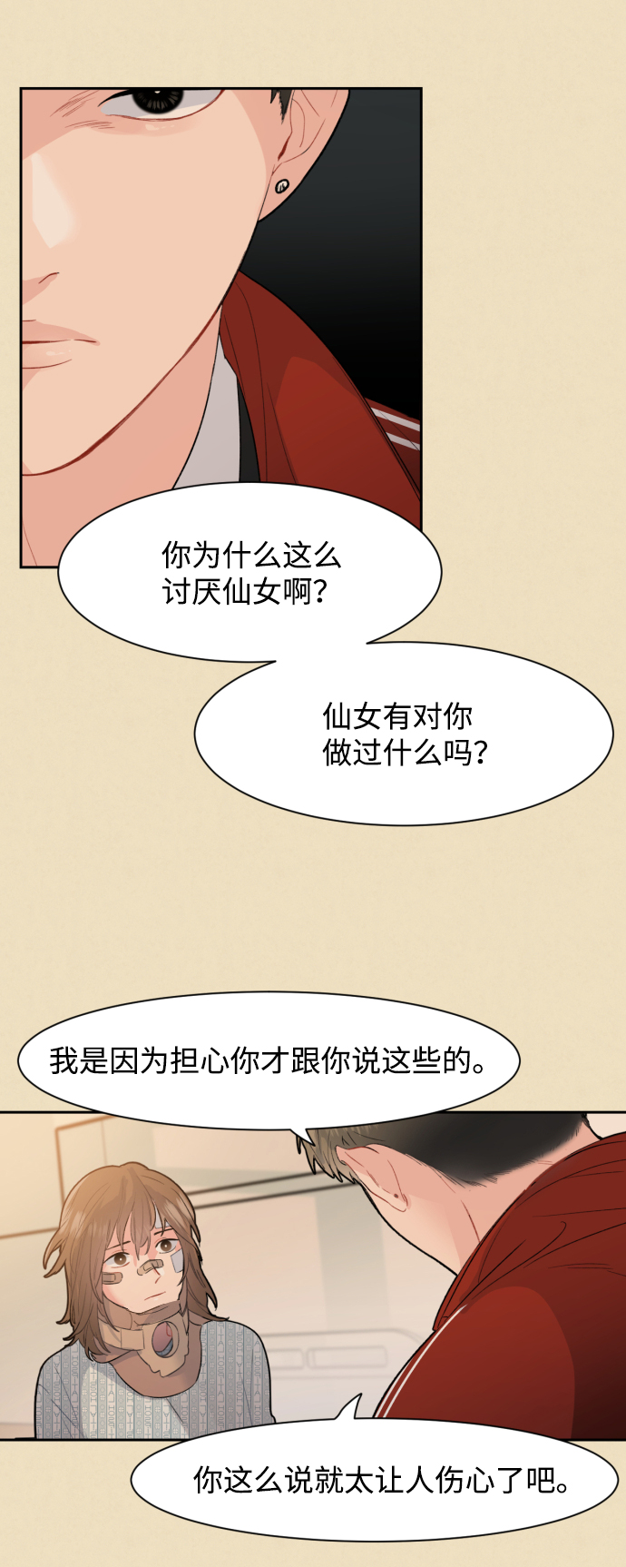 第5话55