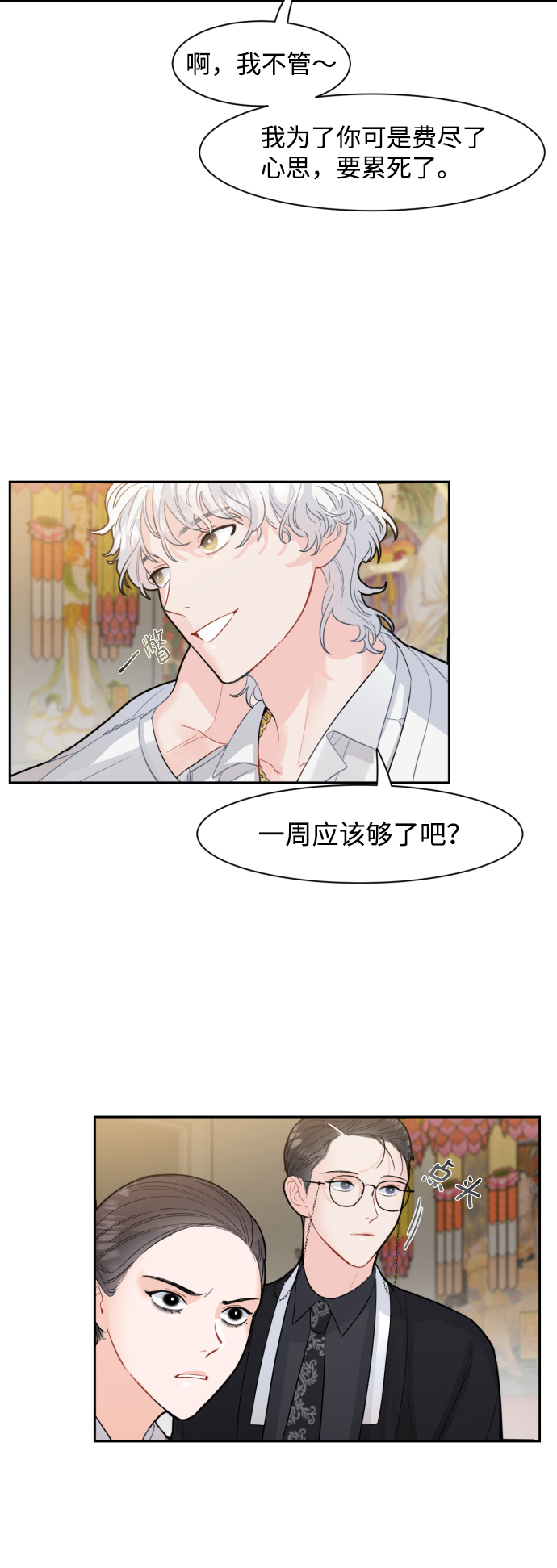 第6话12
