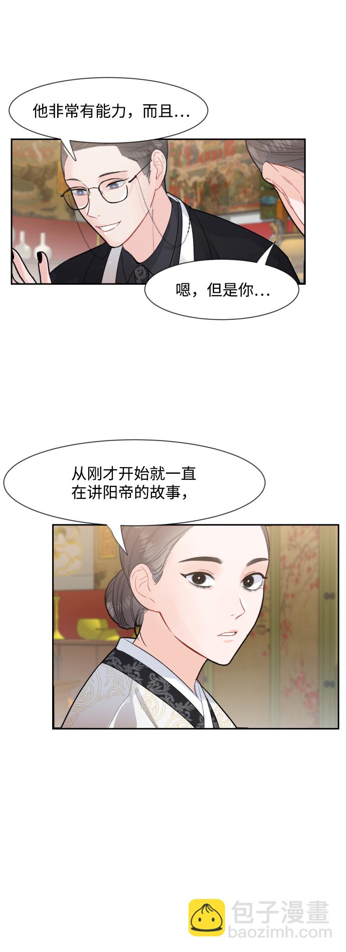 第6话29