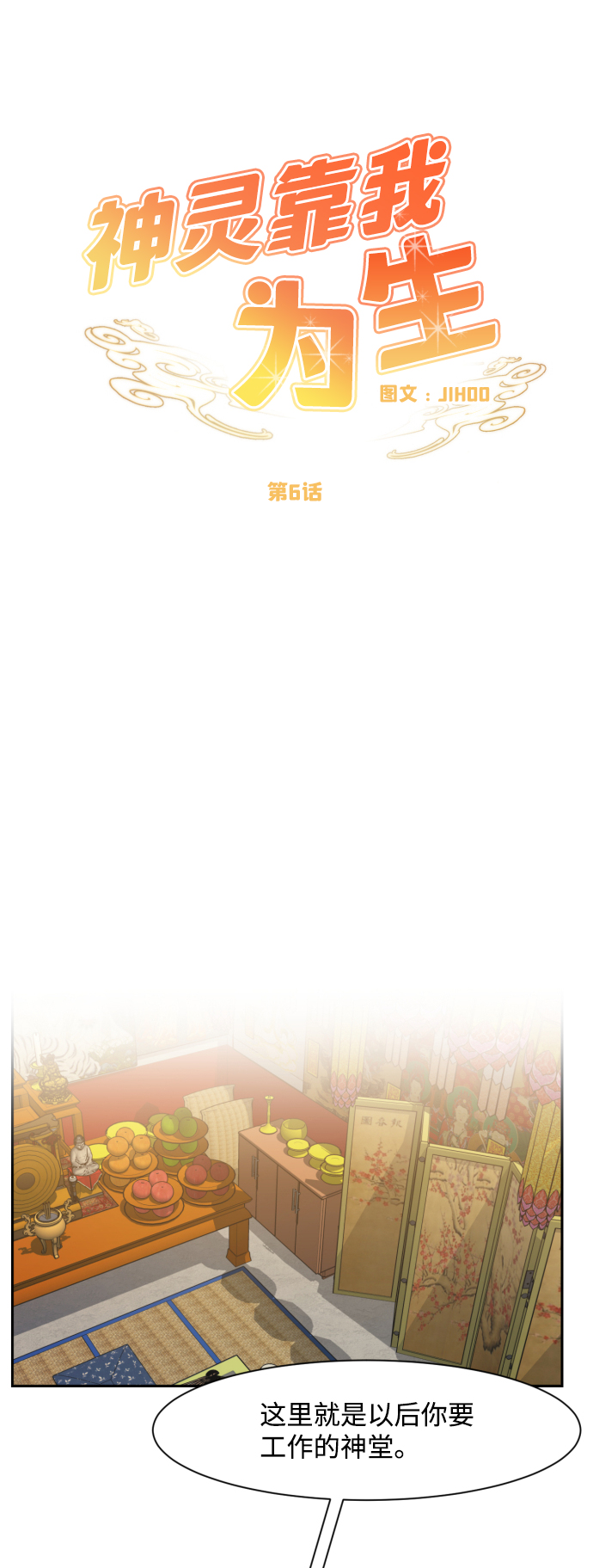 第6话3