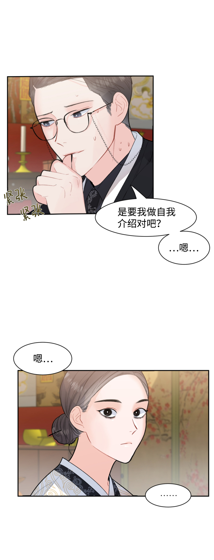 第6话32