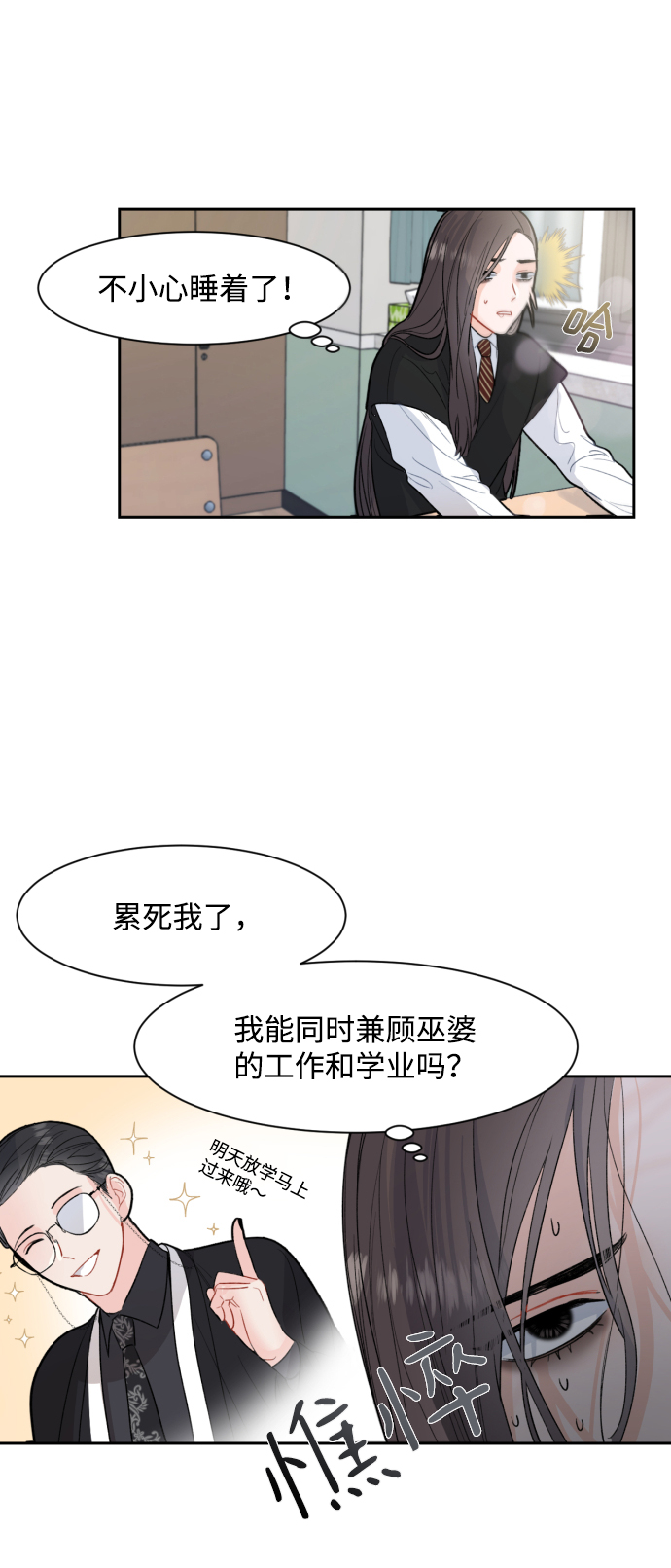 第6话37