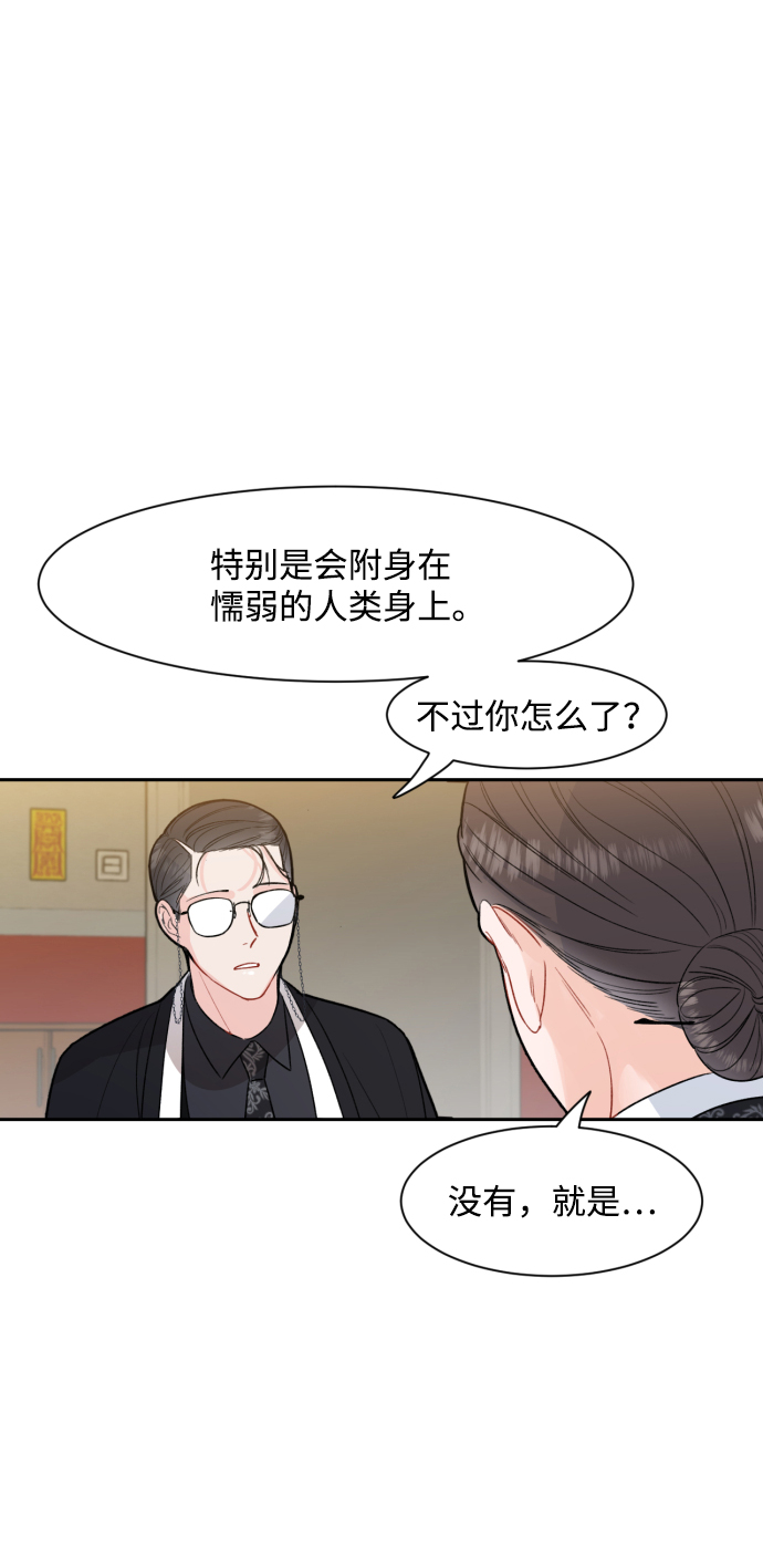 第6话44