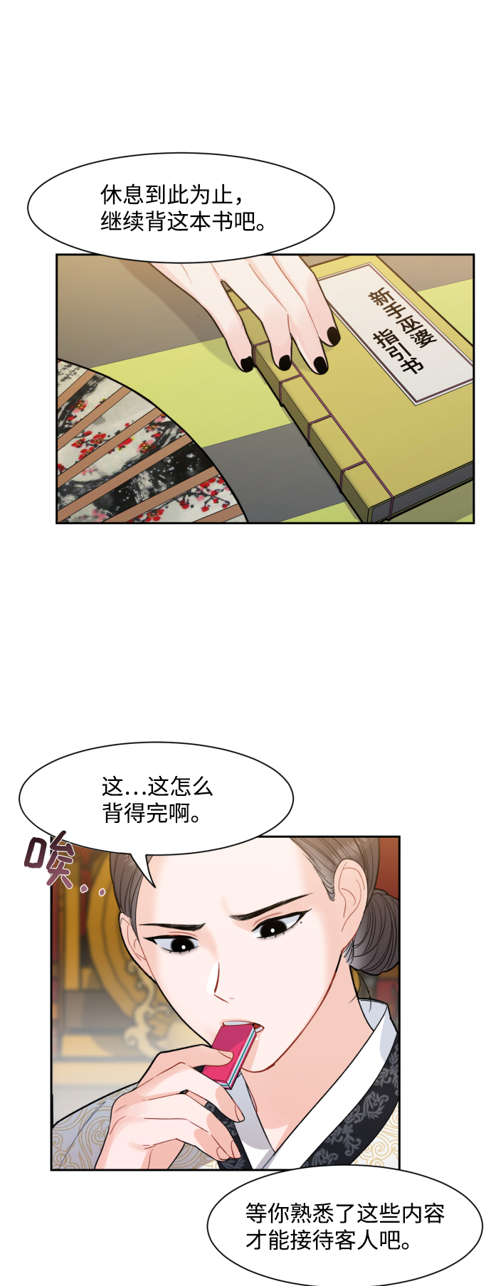 第6话48