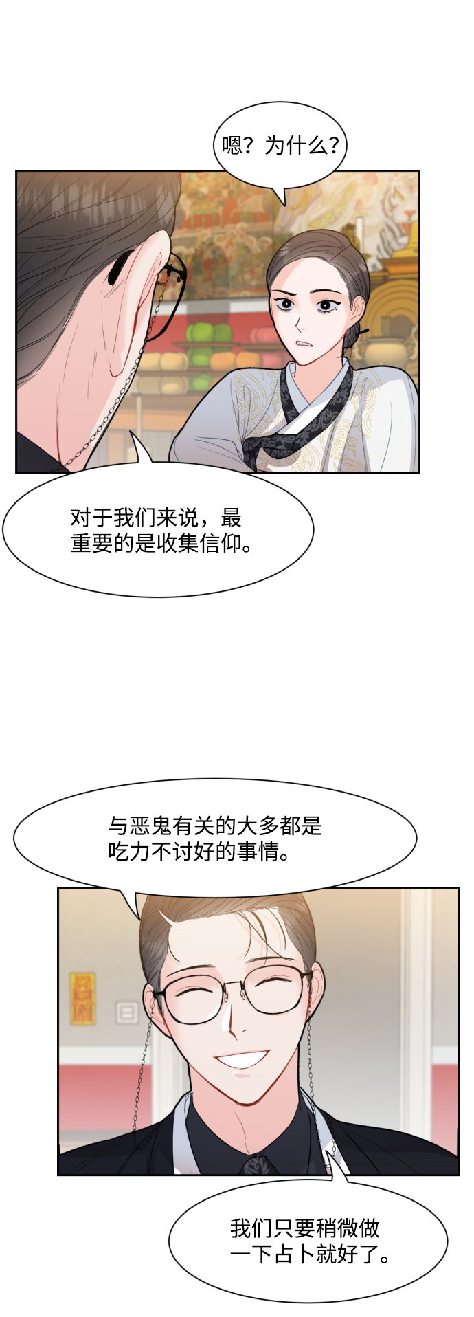 第6话50