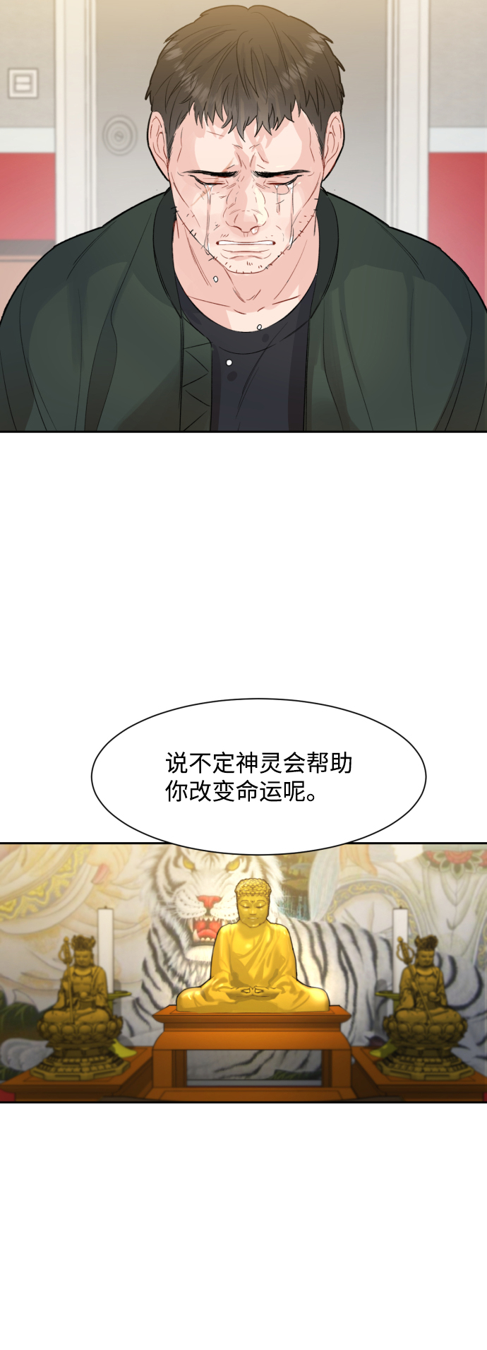 第7话6