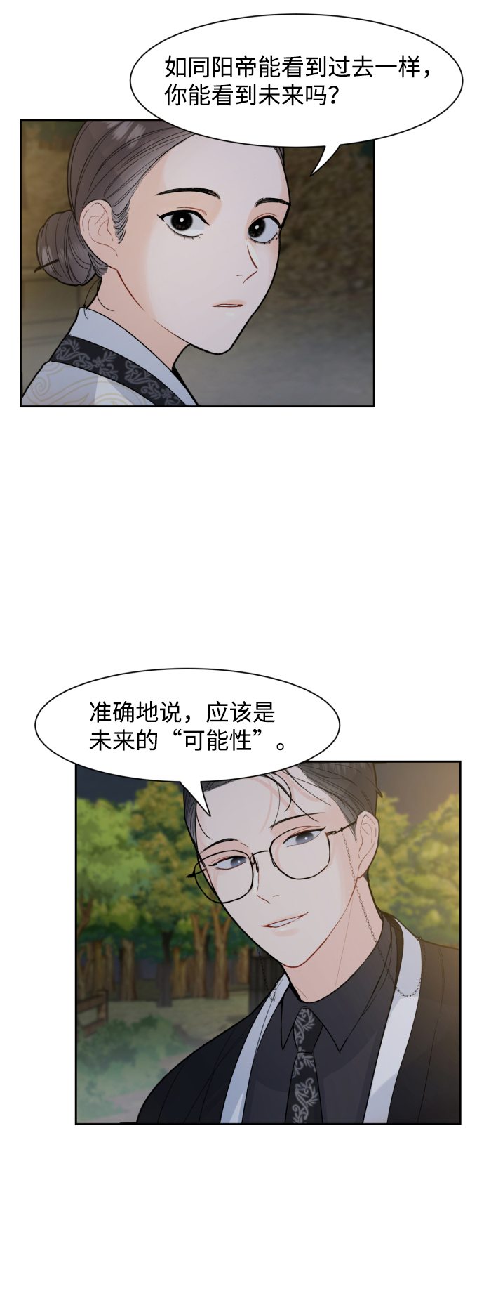 第7话8