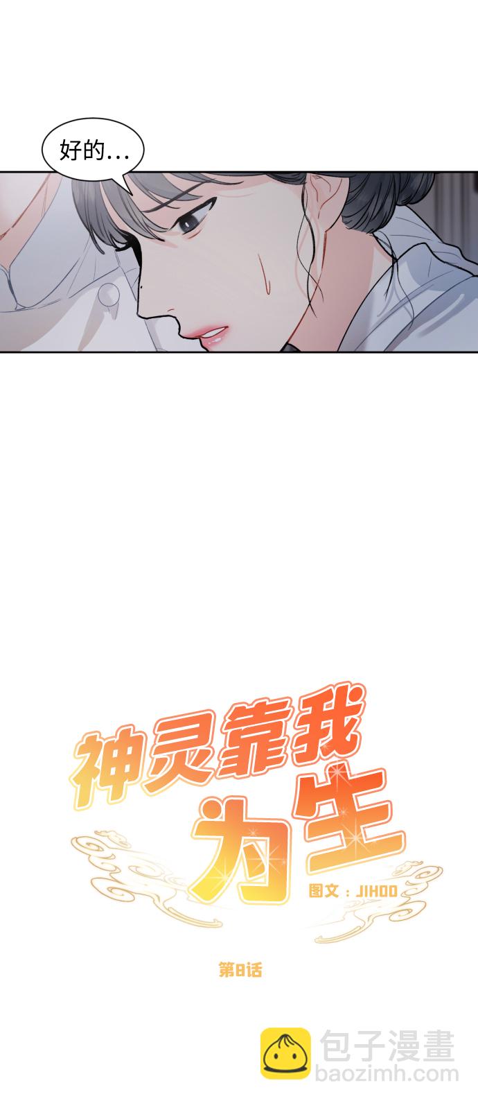 第8话11