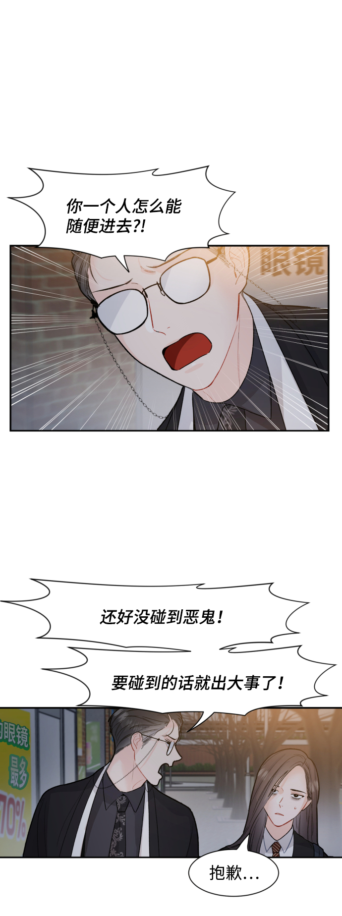 第8话12