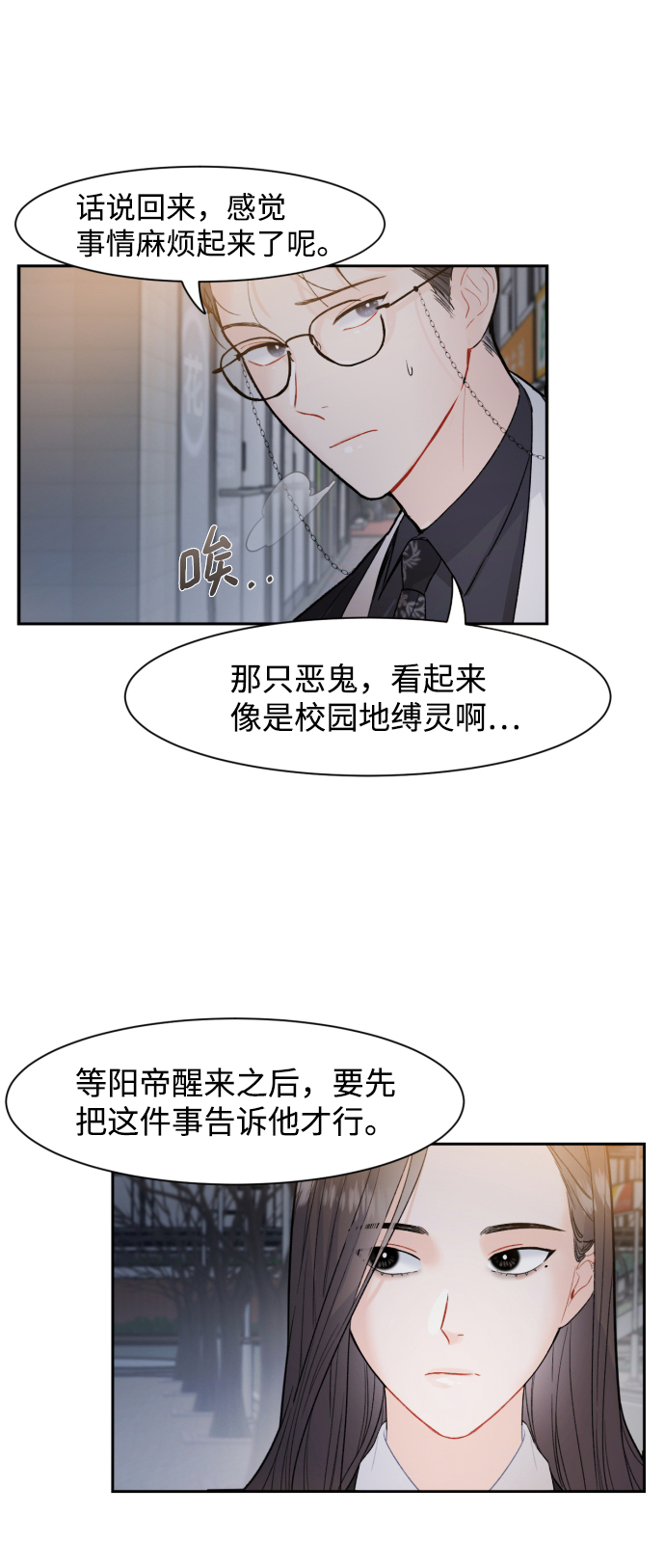 第8话13
