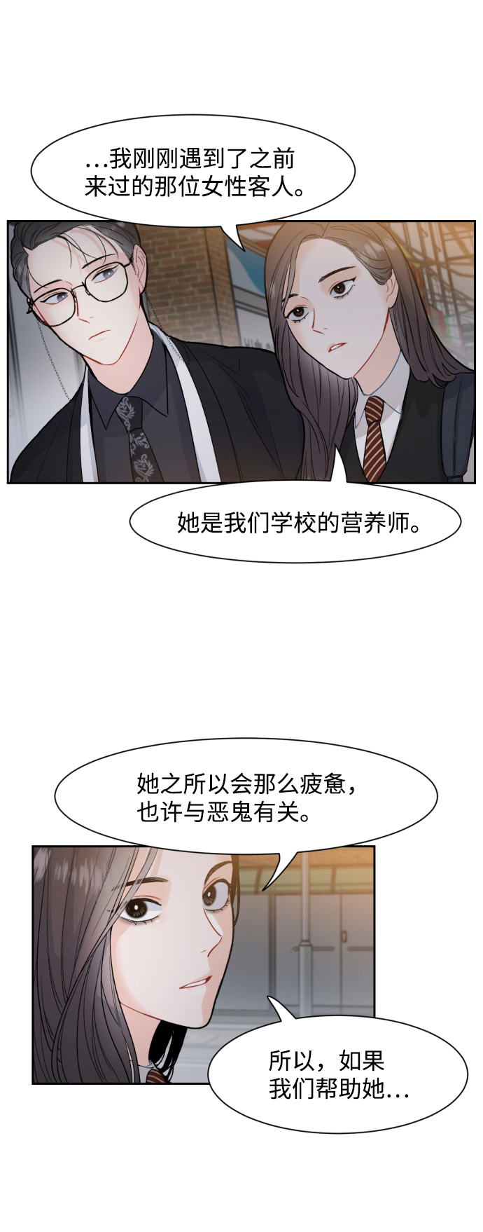 第8话14