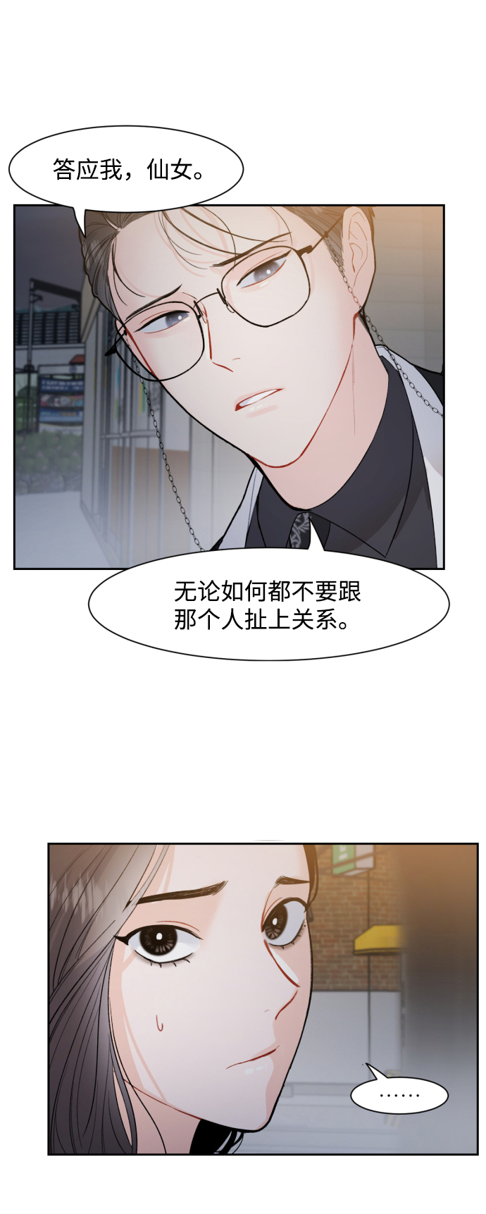 第8话16