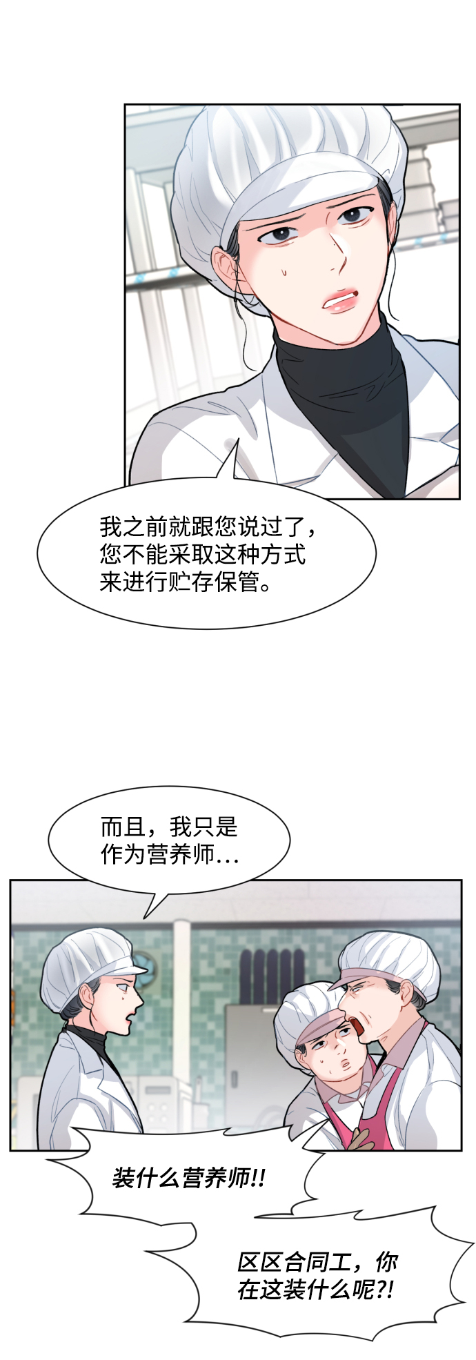 第8话21