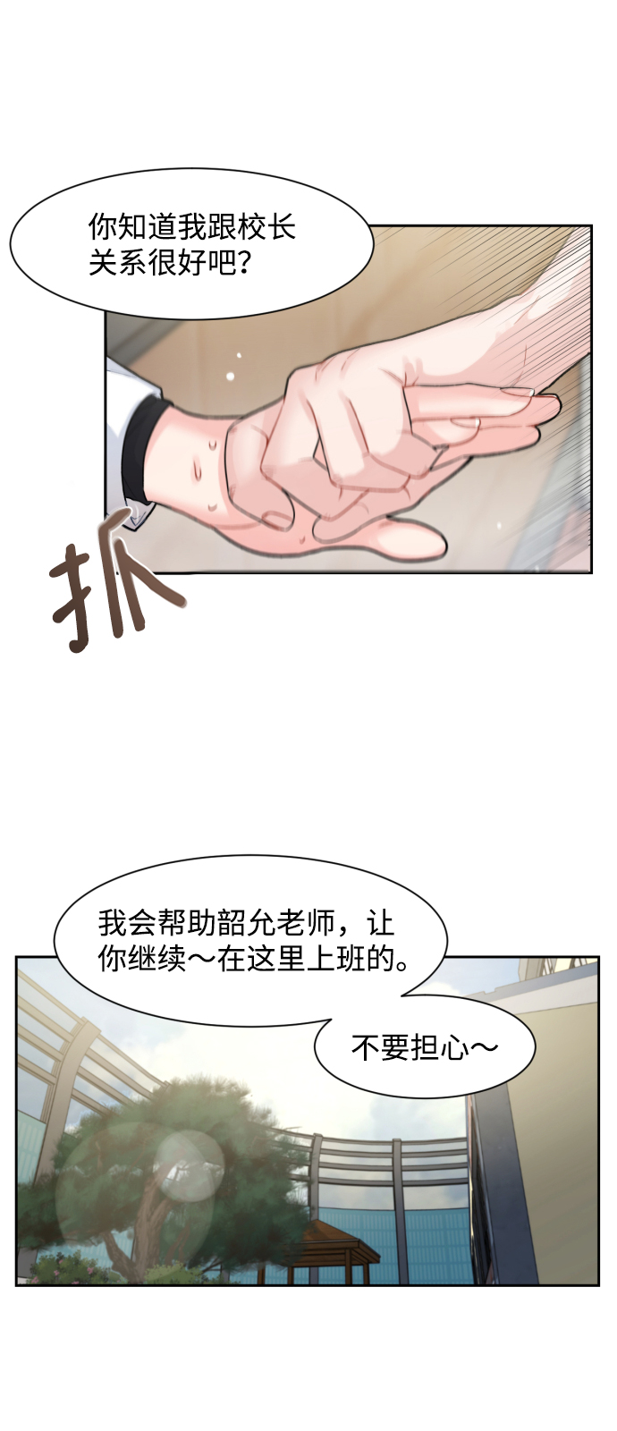 第8话26