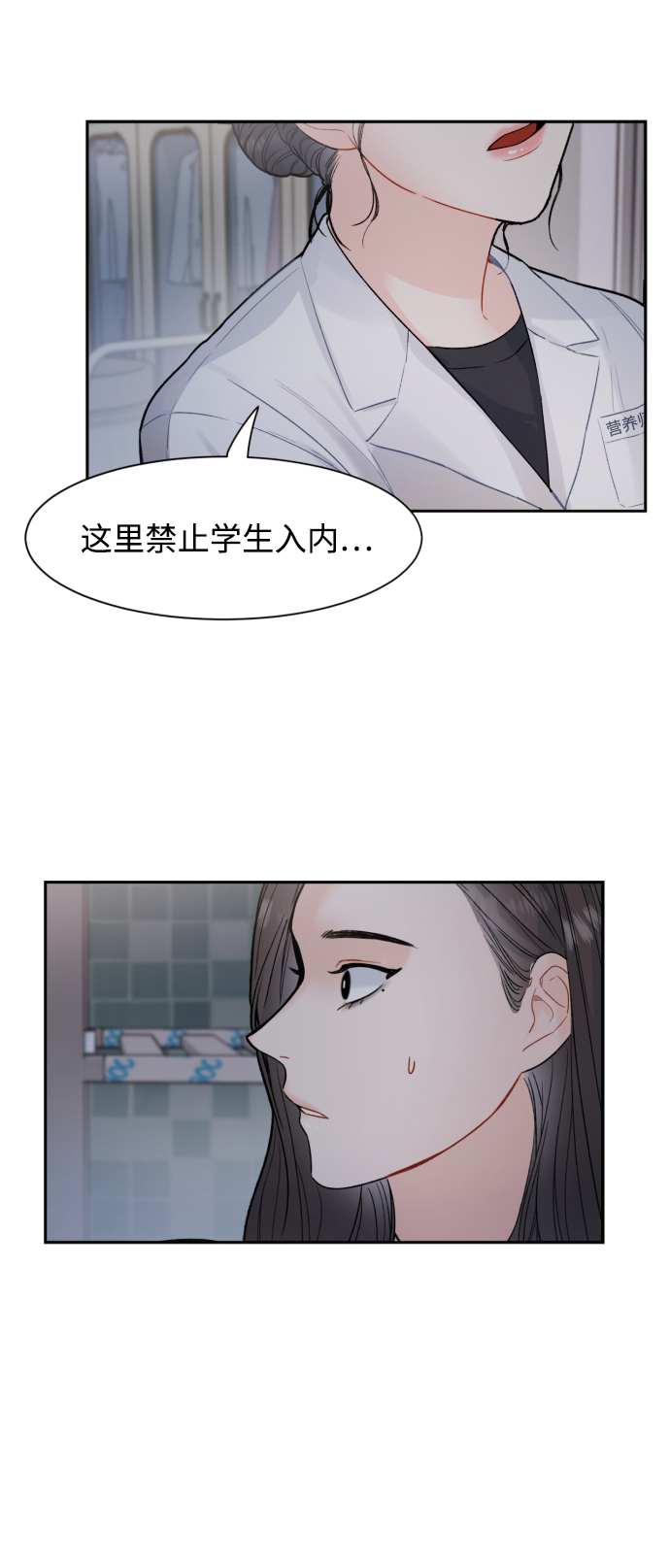 第8话3