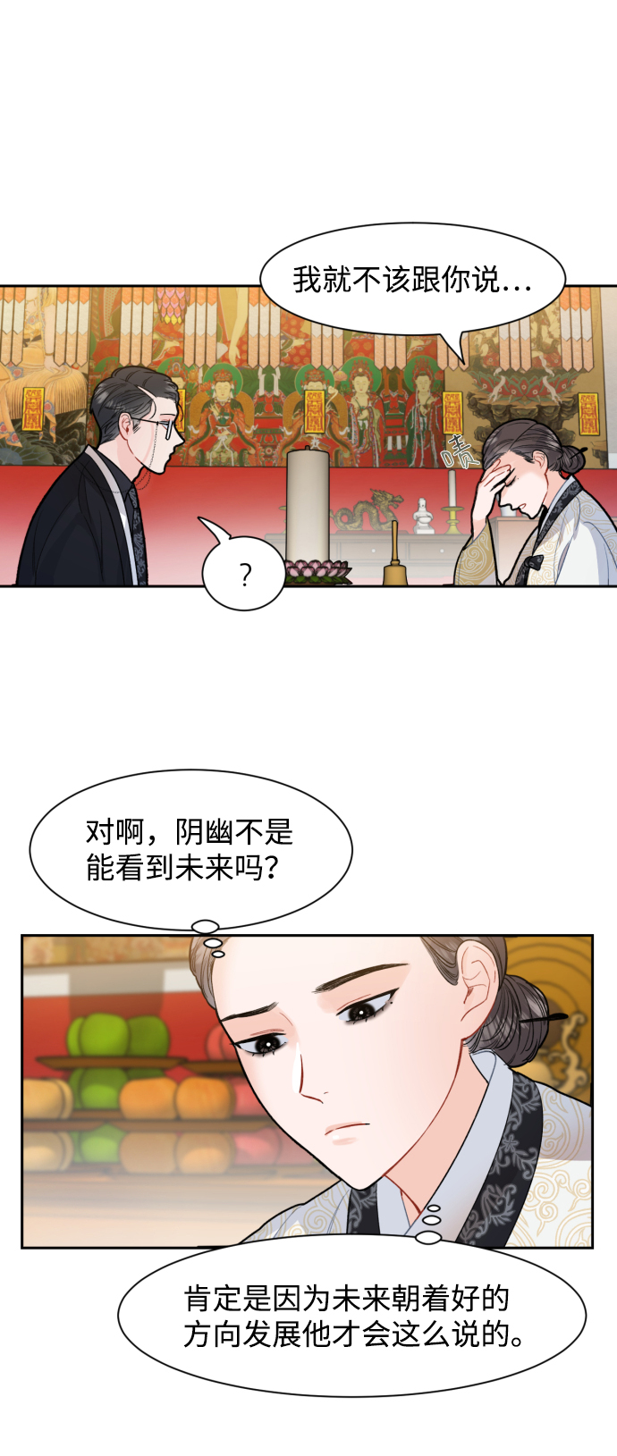 第8话38