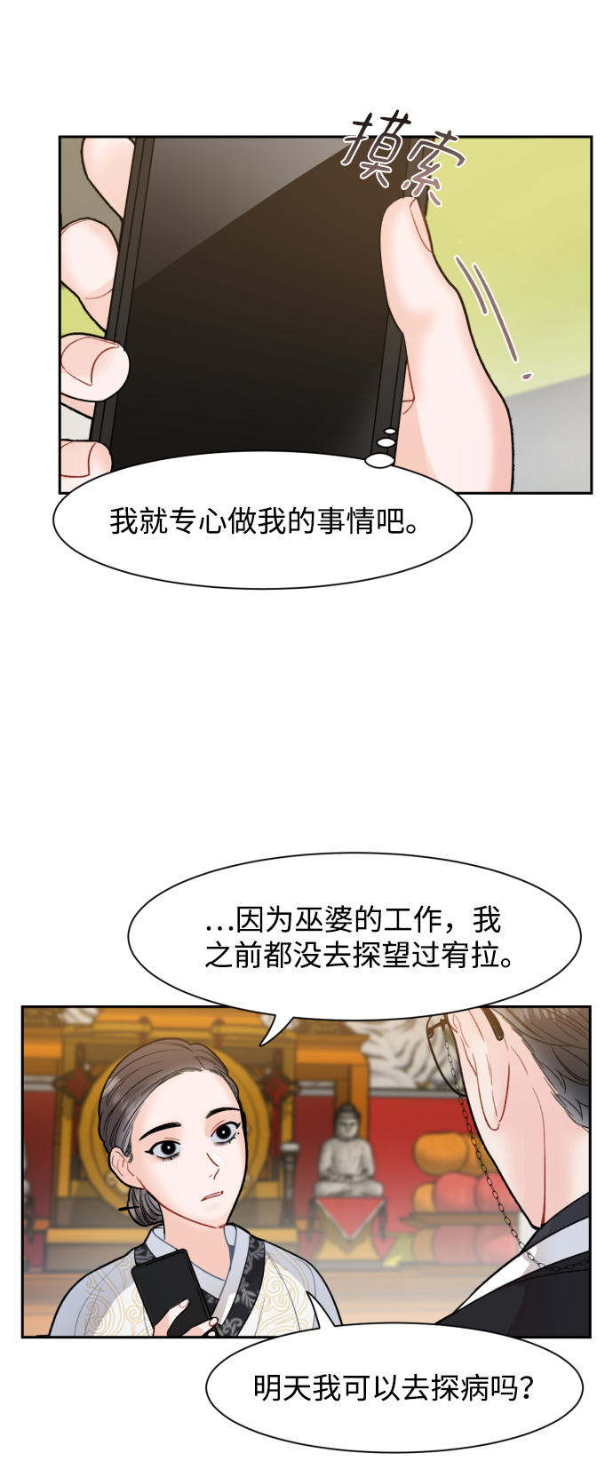 第8话39