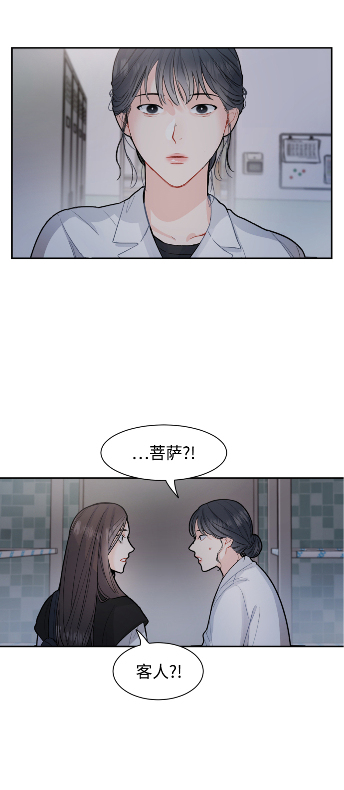 第8话4
