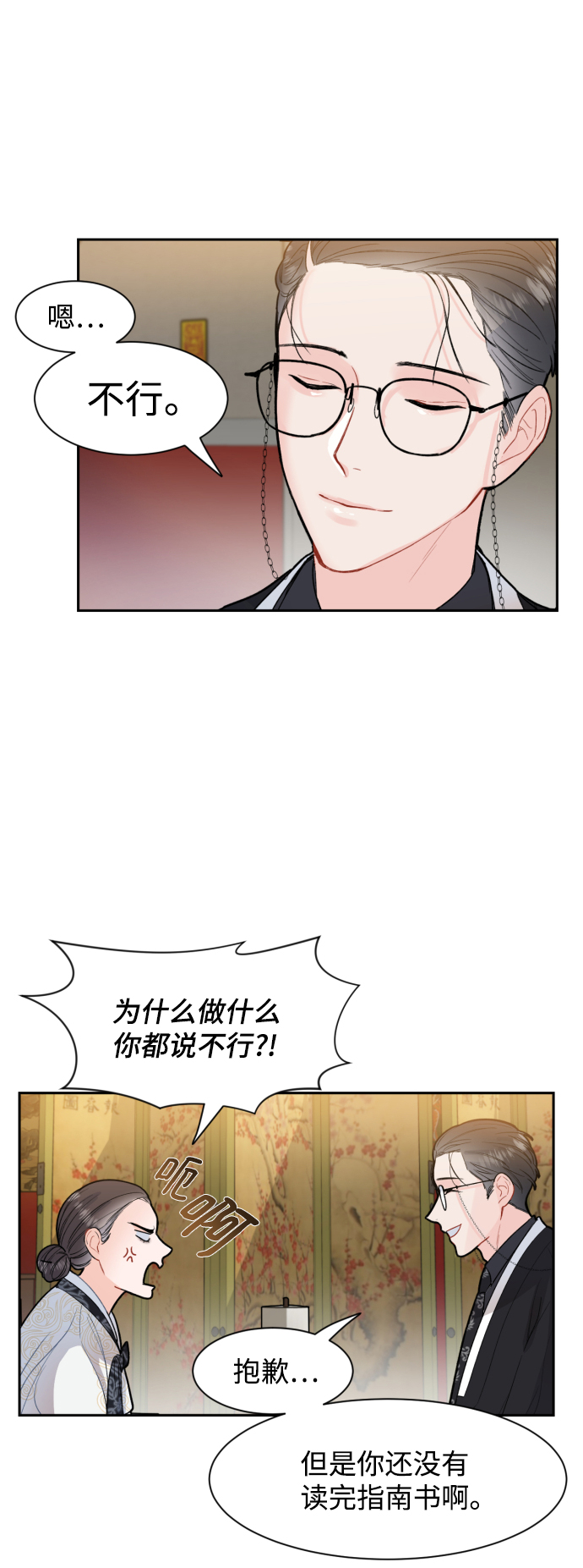 第8话40