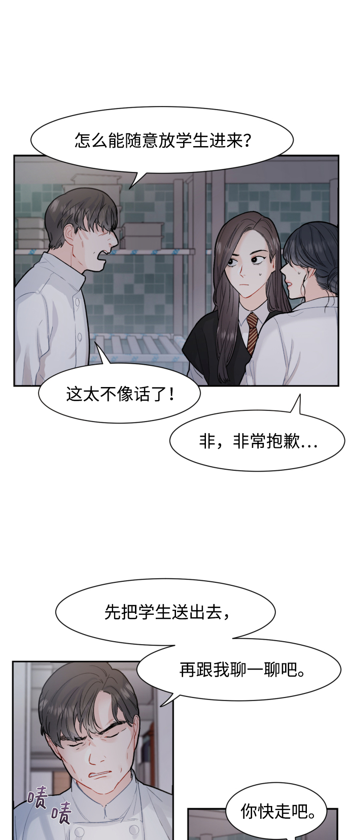 第8话7