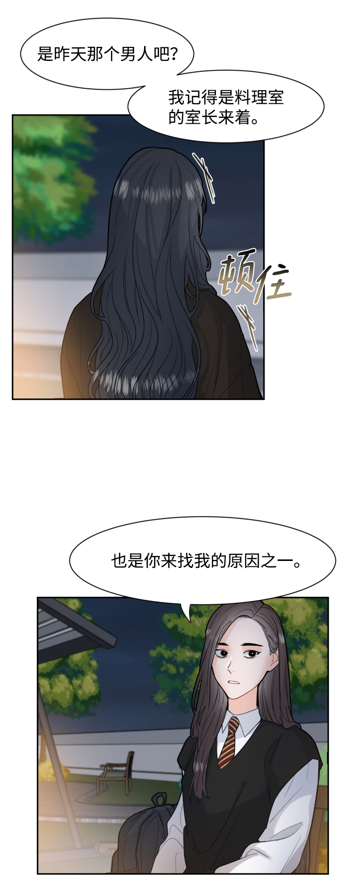 第9话12