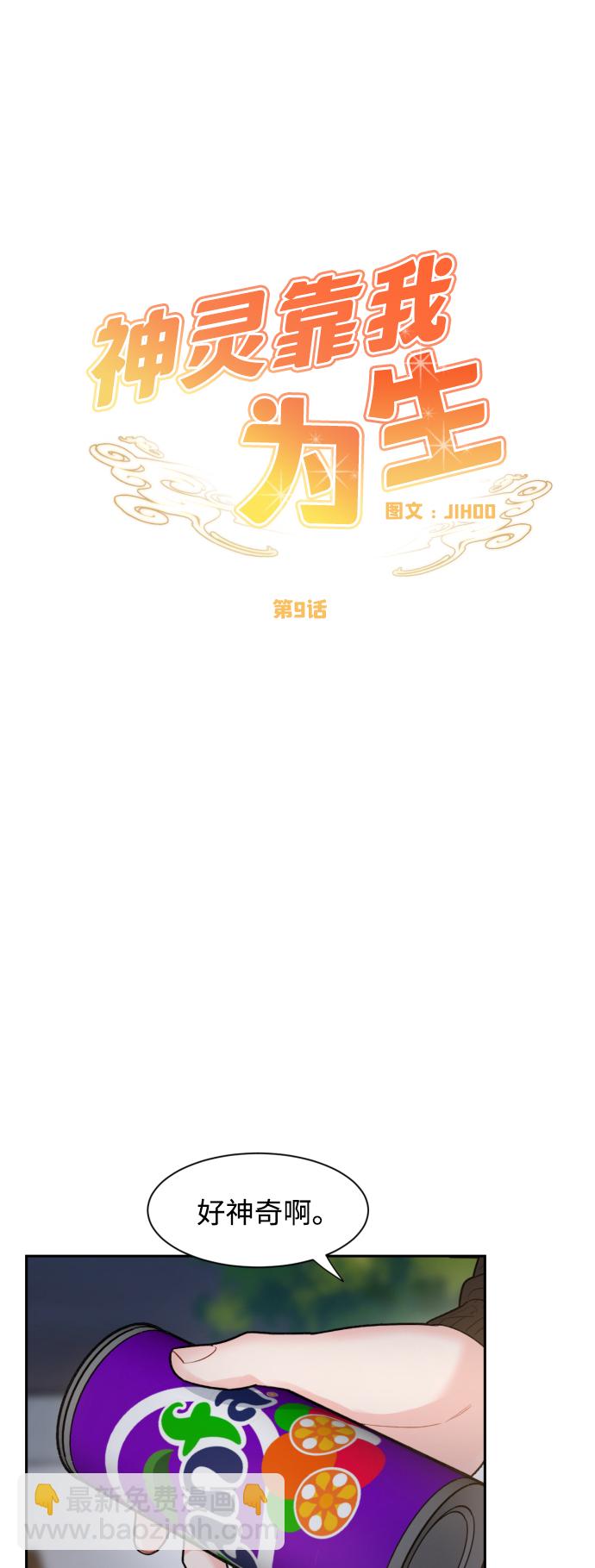 第9话4