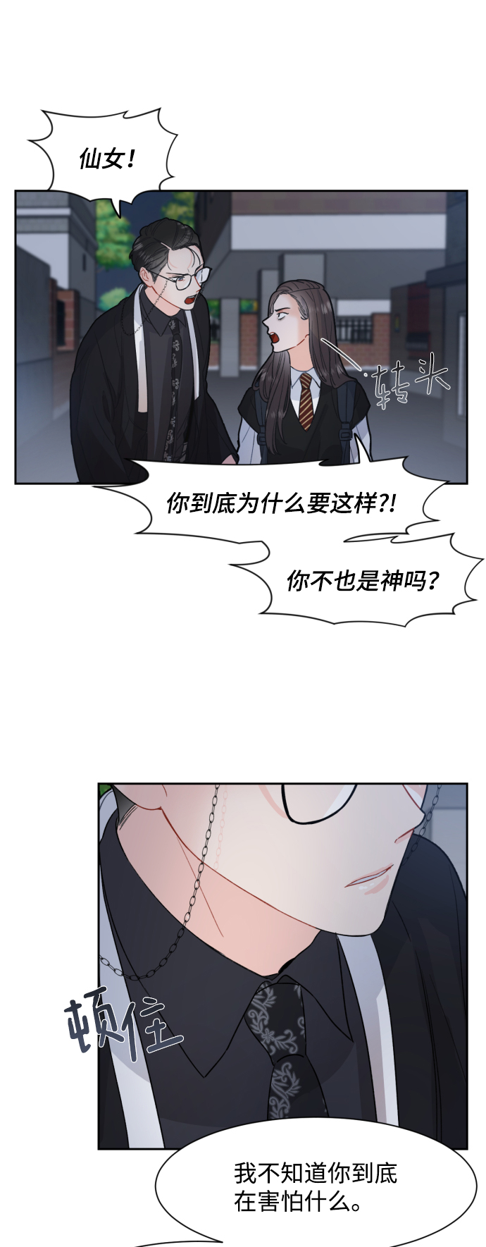 第9话54