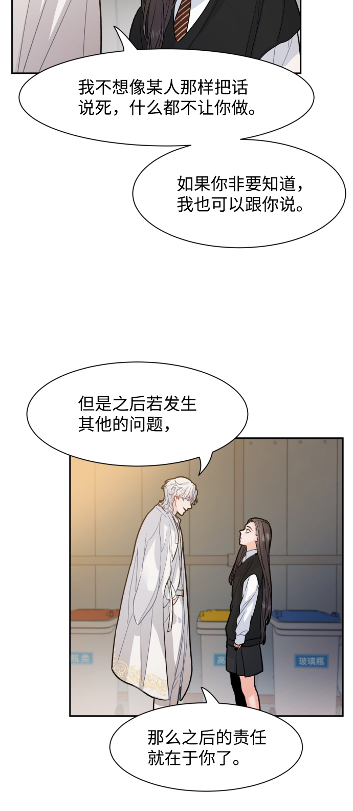 第11话19