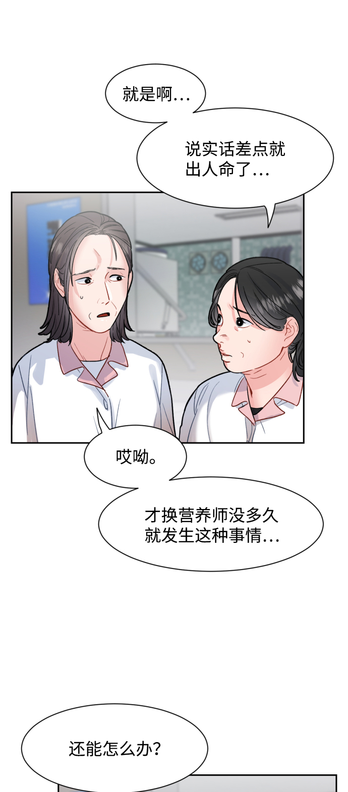第11话23