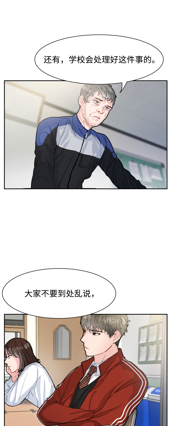第11话3