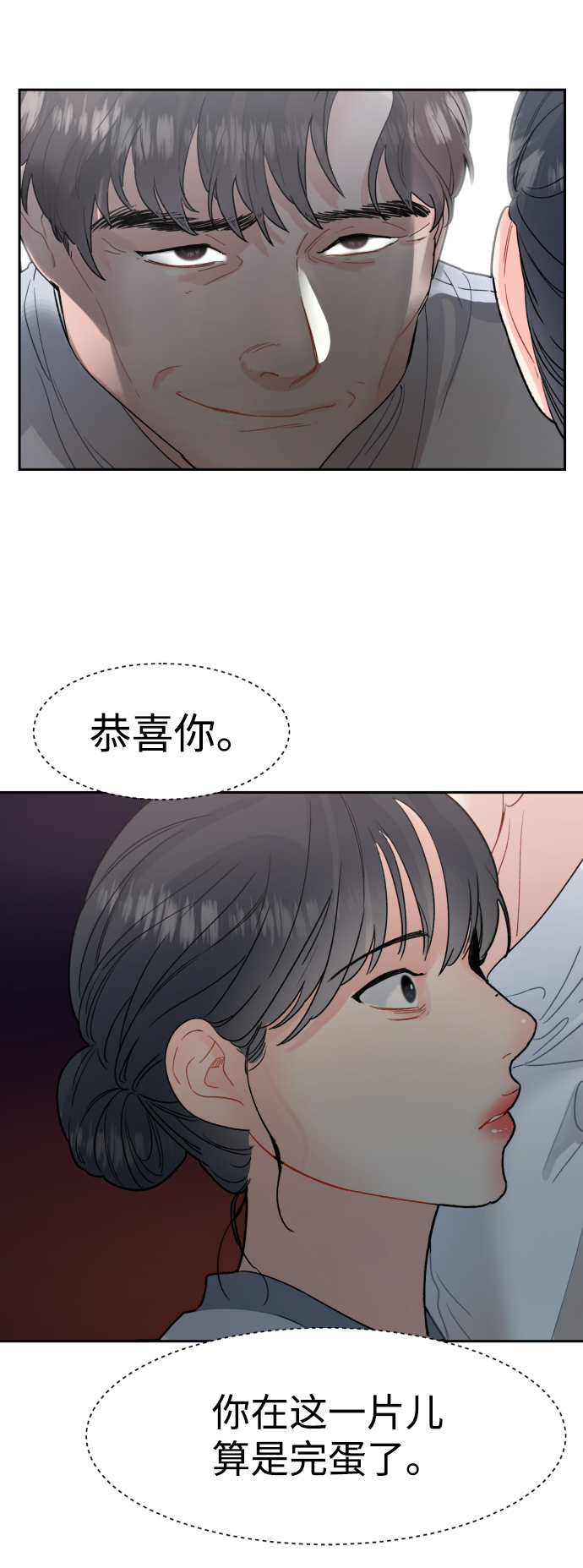 第11话54