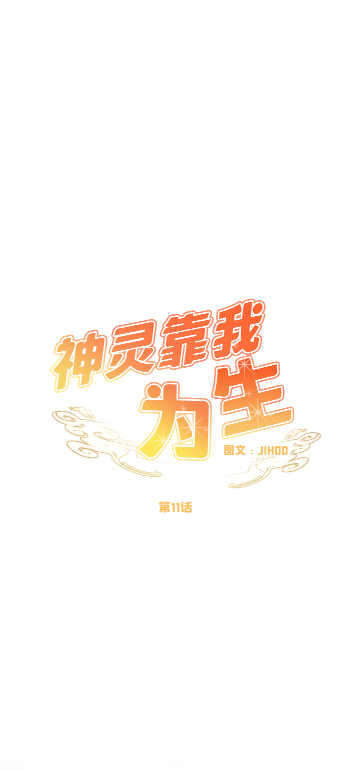 第11话7