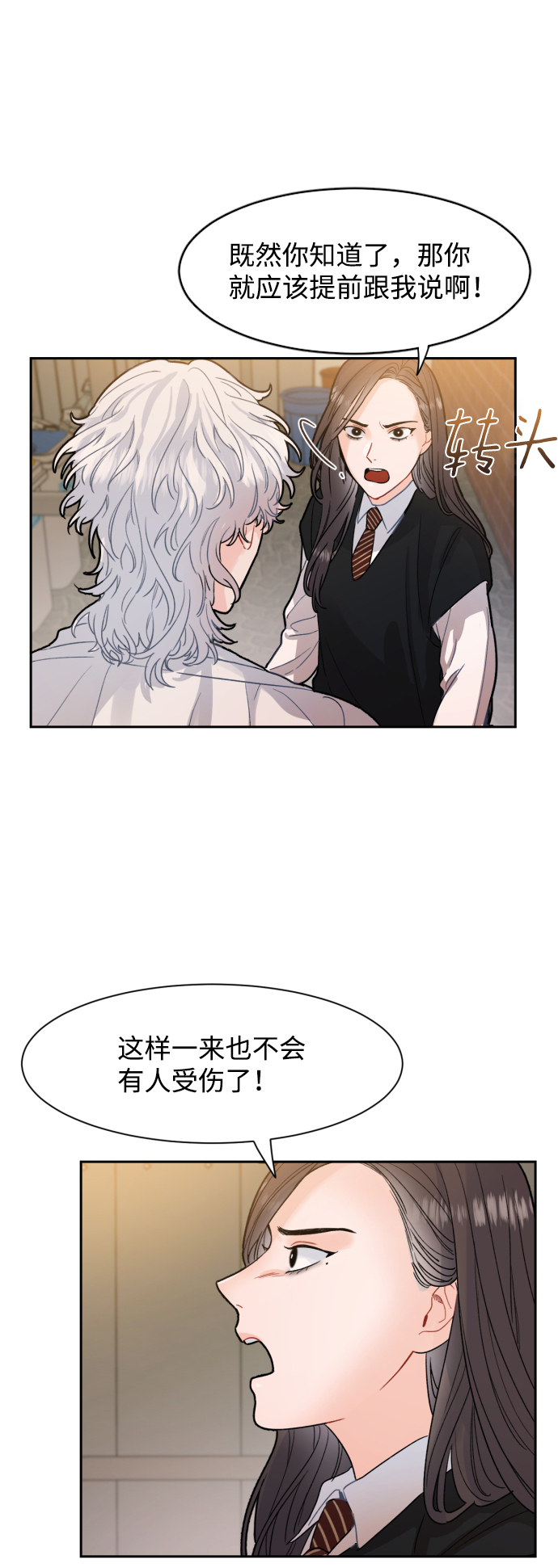 第11话9