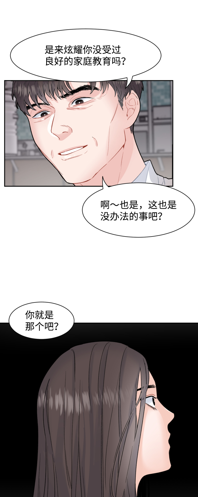 第12话21