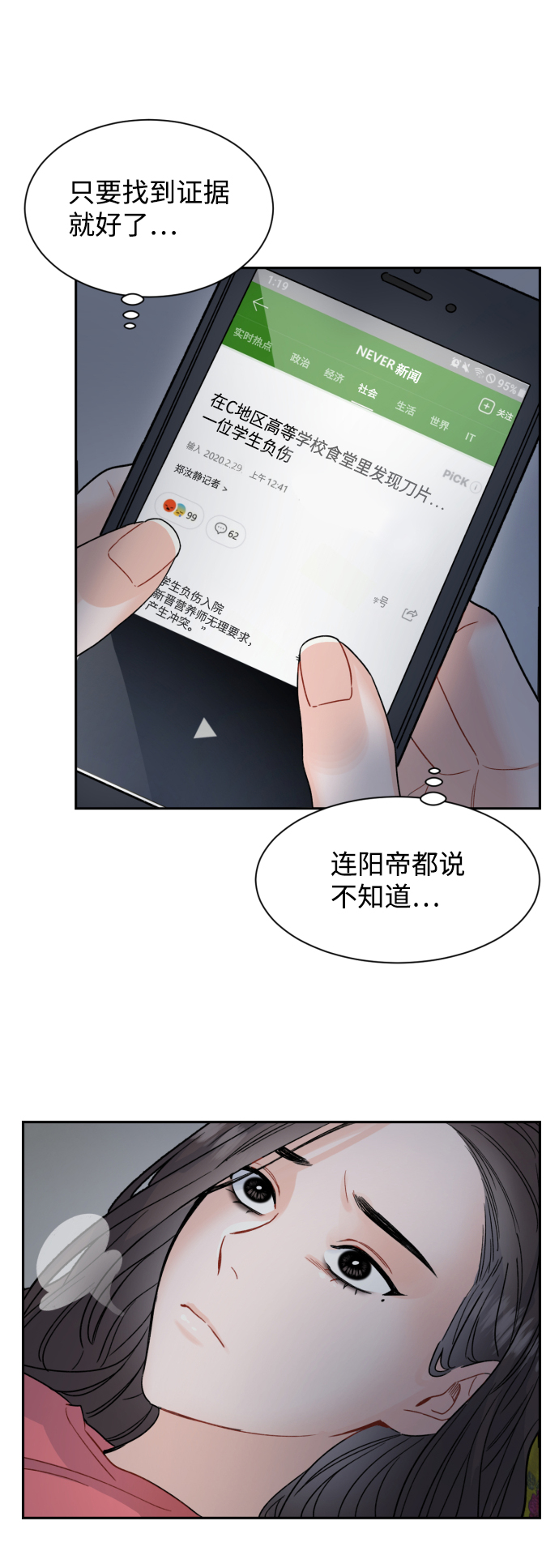 第13话68