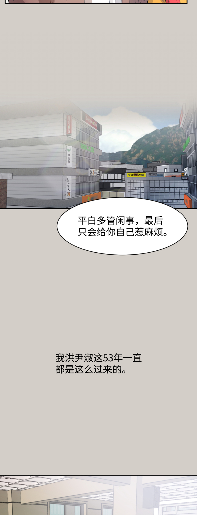 第14话12