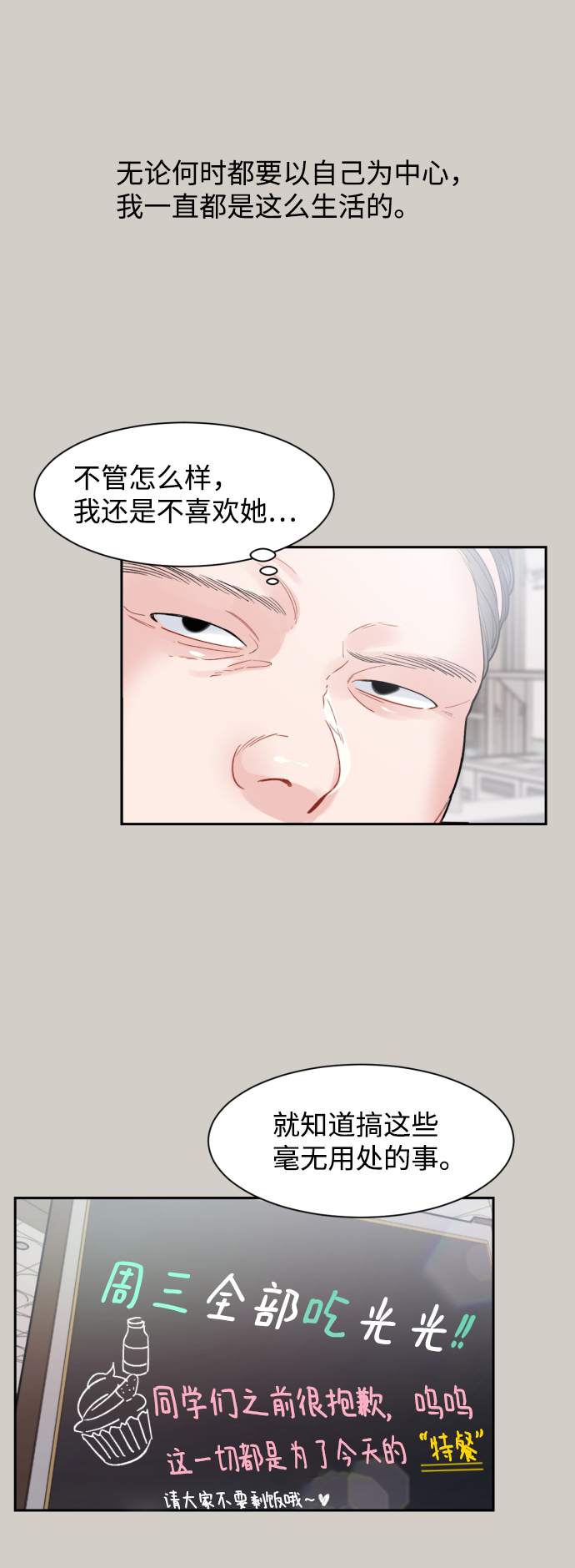 第14话14
