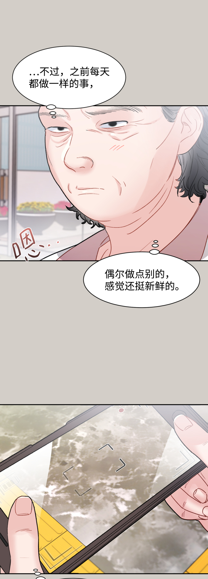 第14话16