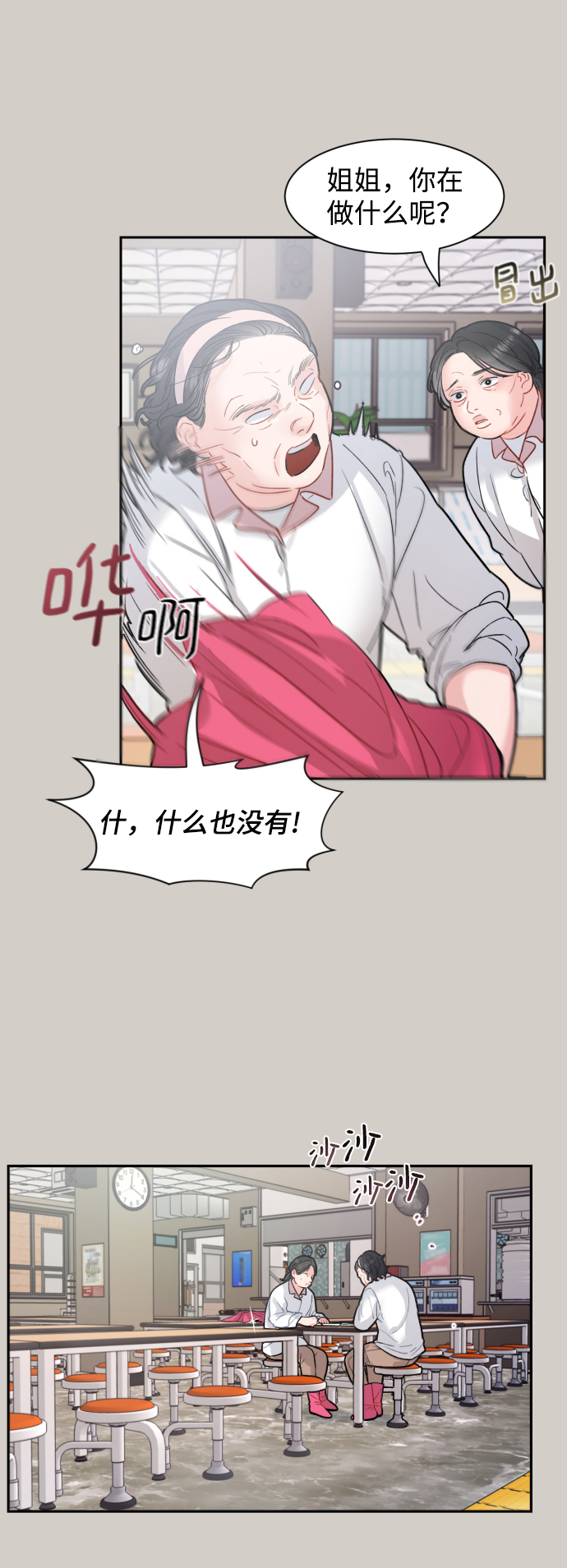 第14话18
