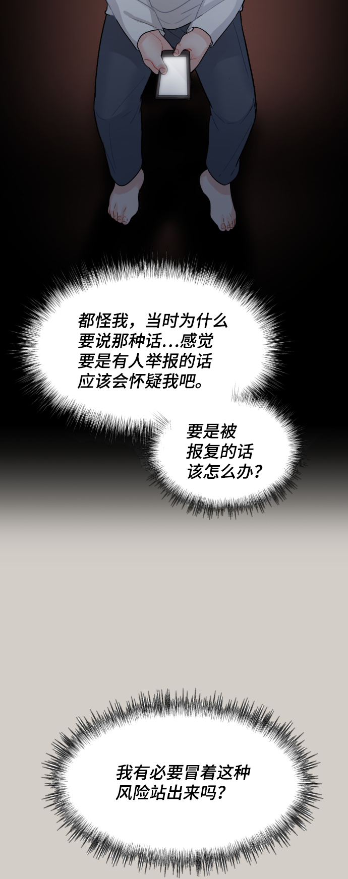 第14话22
