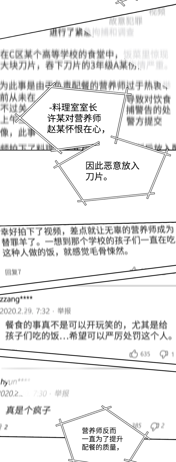 第14话32
