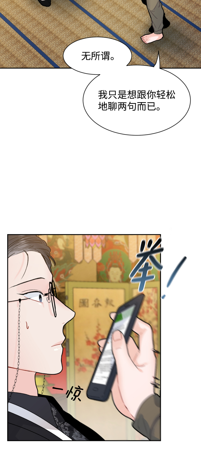 第14话41