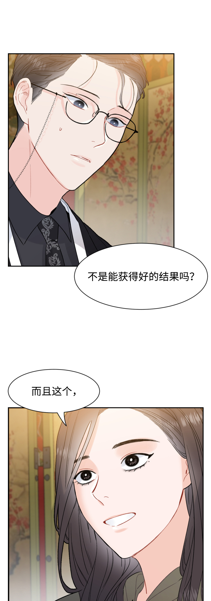 第14话43