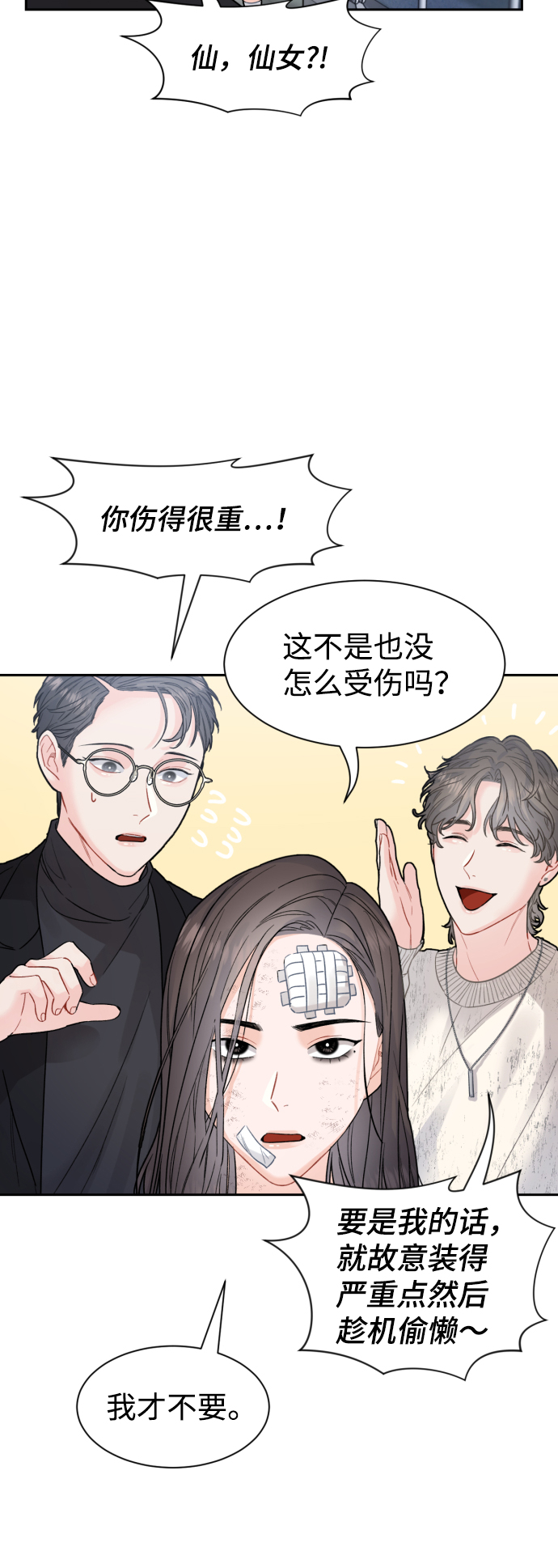 第16话24