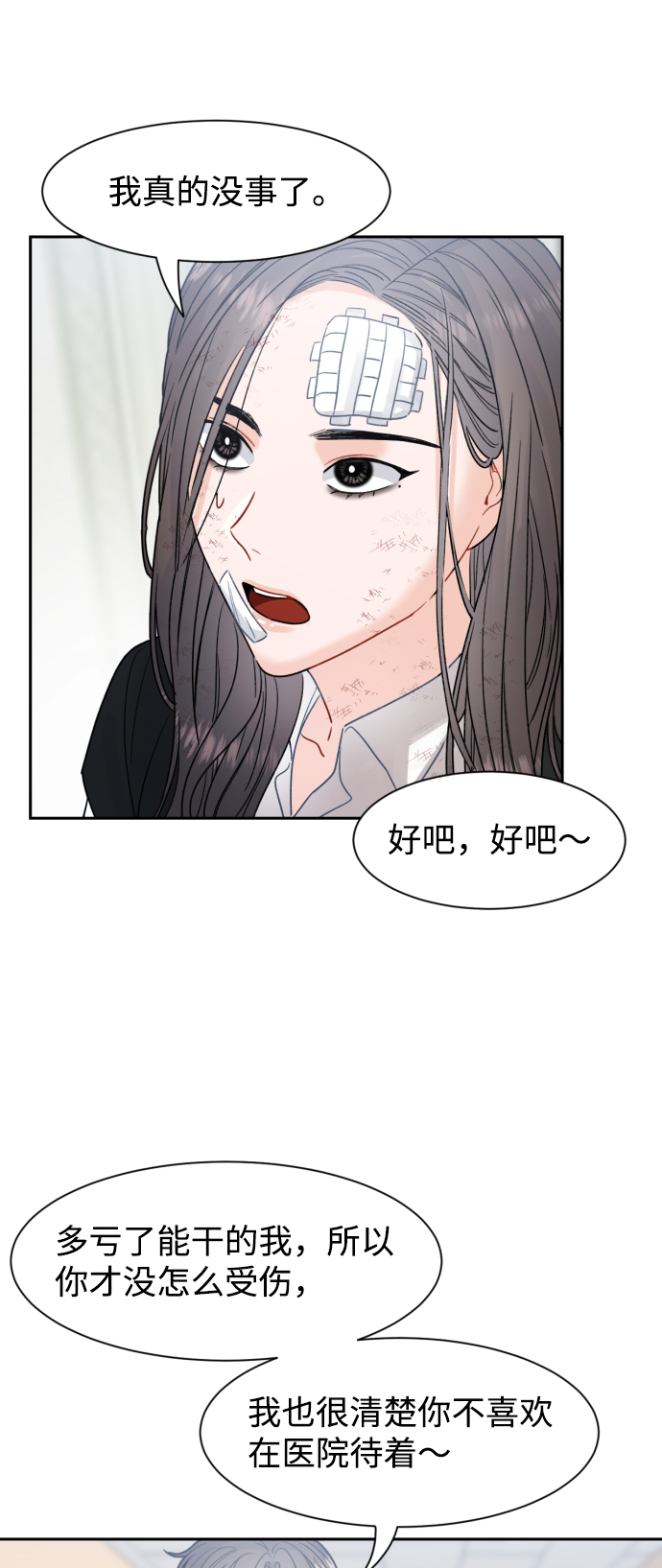 第16话35